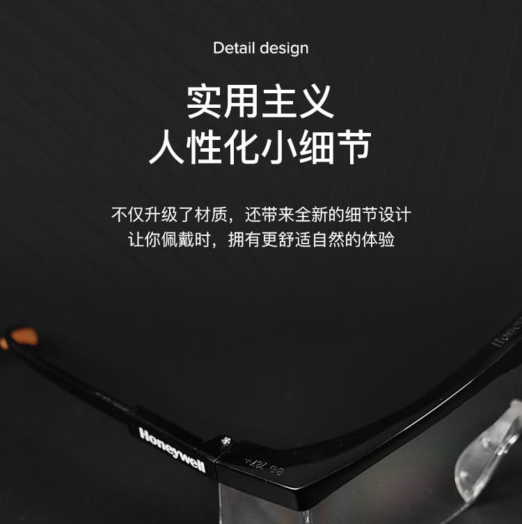 霍尼韦尔（Honeywell） 100110 S200A 黑色镜架透明镜片防护眼罩 （防雾、防刮擦、防紫外线）